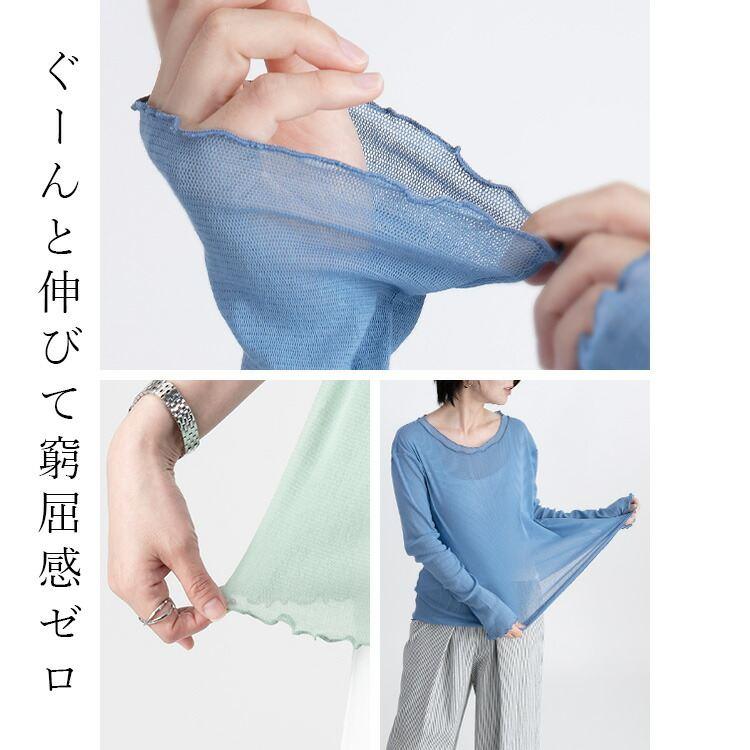 【送料無料】【日本生地】綿チュールクルーネックT 9色 M-LL 洗える 長袖 レディース トップス ニット インナー |  | 15