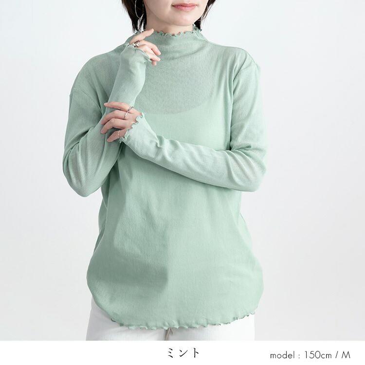 【送料無料】 綿チュールハイネックT 9色 M-LL 洗える 長袖 レディース トップス ニット インナー Tシャツ ボトルネック 透け感 シアー 大人 上品 |  | 12