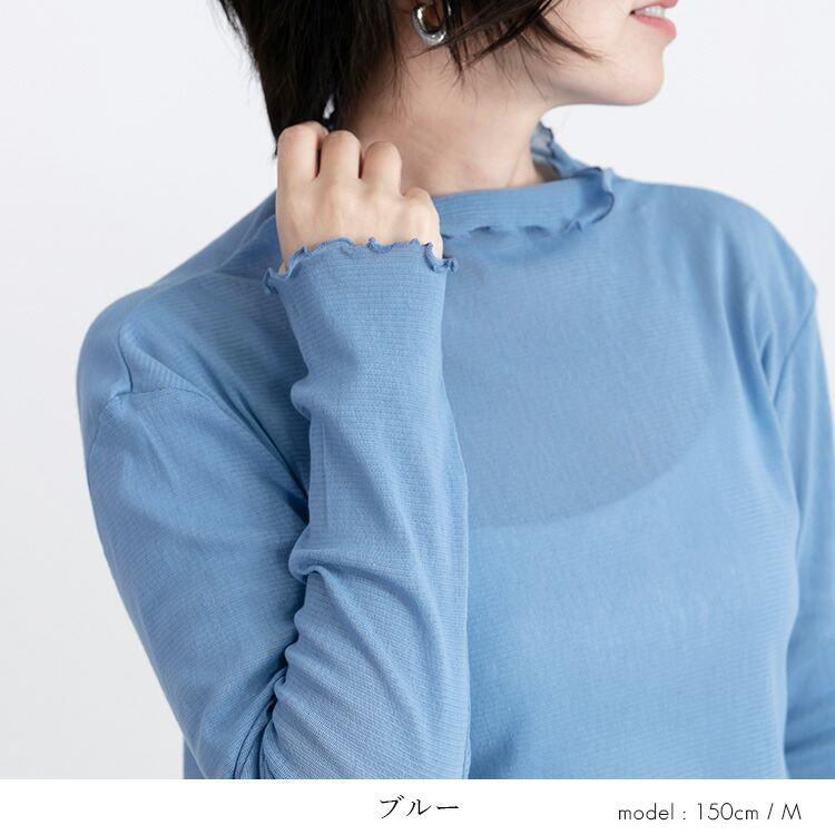 【送料無料】 綿チュールハイネックT 9色 M-LL 洗える 長袖 レディース トップス ニット インナー Tシャツ ボトルネック 透け感 シアー 大人 上品 |  | 13