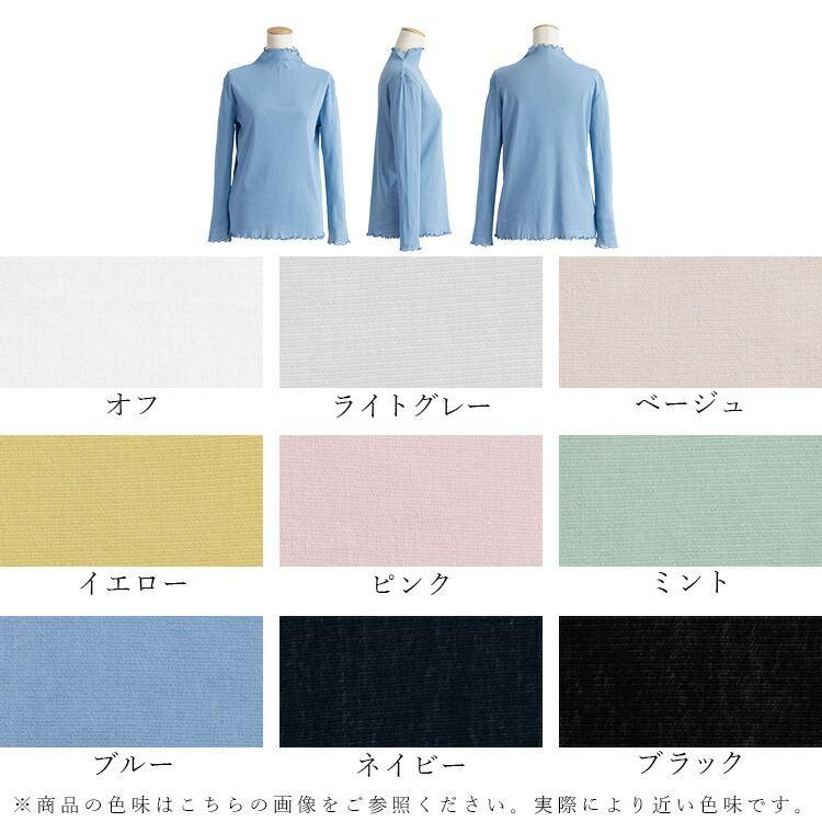 【送料無料】 綿チュールハイネックT 9色 M-LL 洗える 長袖 レディース トップス ニット インナー Tシャツ ボトルネック 透け感 シアー 大人 上品 |  | 19