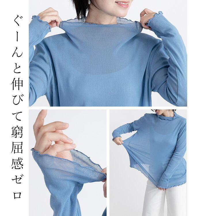 【送料無料】 綿チュールハイネックT 9色 M-LL 洗える 長袖 レディース トップス ニット インナー Tシャツ ボトルネック 透け感 シアー 大人 上品 |  | 06