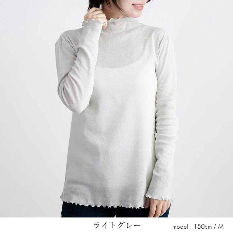 【送料無料】 綿チュールハイネックT 9色 M-LL 洗える 長袖 レディース トップス ニット インナー Tシャツ ボトルネック 透け感 シアー 大人 上品 |  | 08