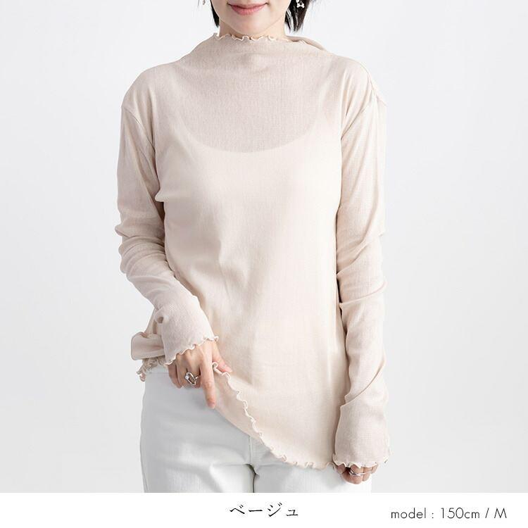 【送料無料】 綿チュールハイネックT 9色 M-LL 洗える 長袖 レディース トップス ニット インナー Tシャツ ボトルネック 透け感 シアー 大人 上品 |  | 09
