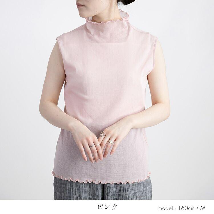 【送料無料/日本生地使用/再入荷】 綿チュールノースリーブT 9色 M-LL 洗える ハイネック レディース トップス ニット インナー タンクトップ ストレッチ |  | 10
