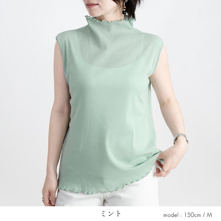 【送料無料/再入荷】綿チュールノースリーブT 9色 M-LL 洗える ハイネック レディース トップス カットソー ニット シアー 快適 夏【日本生地使用】 |  | 21