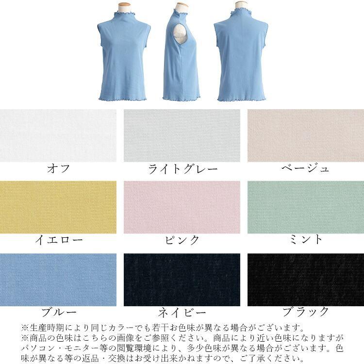 【送料無料/再入荷】綿チュールノースリーブT 9色 M-LL 洗える ハイネック レディース トップス カットソー ニット シアー 快適 夏【日本生地使用】 |  | 27