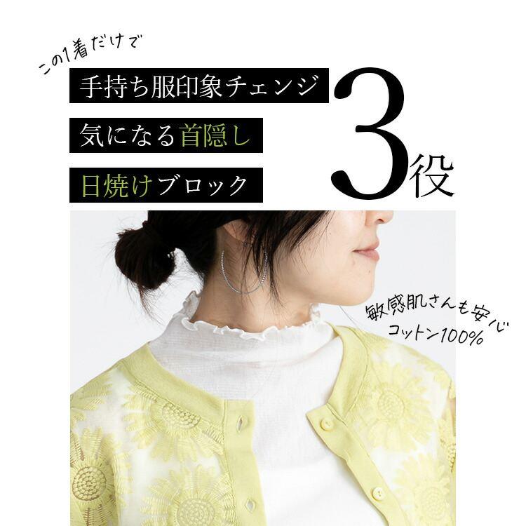 【送料無料/日本生地使用/再入荷】 綿チュールノースリーブT 9色 M-LL 洗える ハイネック レディース トップス ニット インナー タンクトップ ストレッチ |  | 01