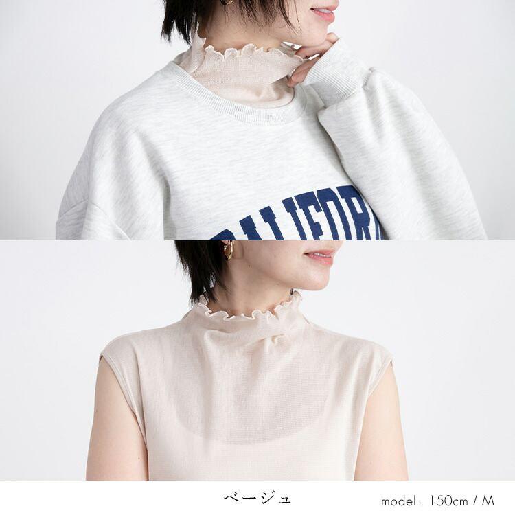 【送料無料/日本生地使用/再入荷】 綿チュールノースリーブT 9色 M-LL 洗える ハイネック レディース トップス ニット インナー タンクトップ ストレッチ |  | 08