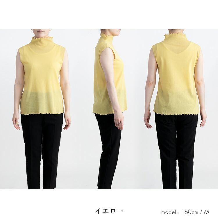 【送料無料/日本生地使用/再入荷】 綿チュールノースリーブT 9色 M-LL 洗える ハイネック レディース トップス ニット インナー タンクトップ ストレッチ |  | 09