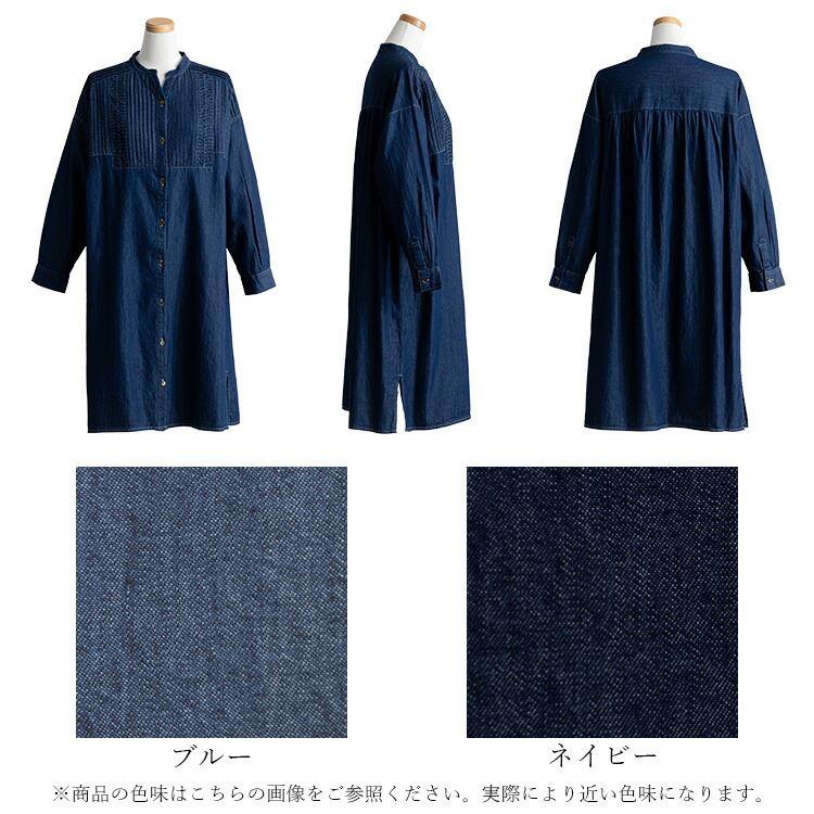 【送料無料】 ピンタック使いデニムワンピース 2色 M L 洗える 長袖 レディース ワンピース シャツワンピース ピンタック スタンドカラー デニム 綿100％ |  | 15