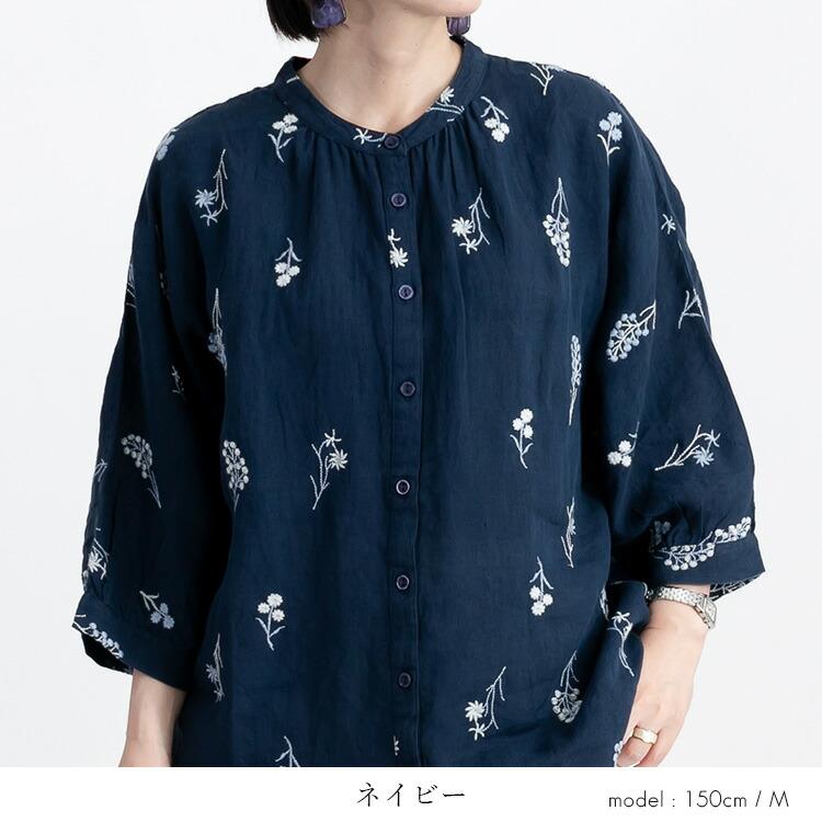 【送料無料】 麻100%お花刺繍ブラウス 洗える 長袖 レディース トップス ブラウス ナチュラル きれいめ 体型カバー 前あき リネン 春夏 5878 |  | 11