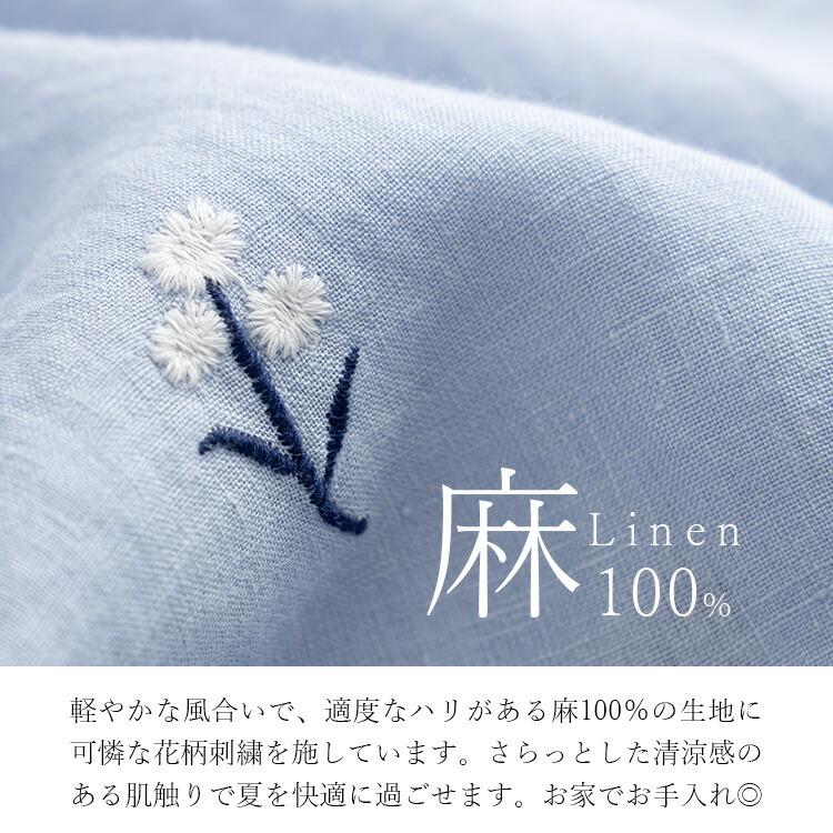 【送料無料】 麻100%お花刺繍ブラウス 洗える 長袖 レディース トップス ブラウス ナチュラル きれいめ 体型カバー 前あき リネン 春夏 5878 |  | 02