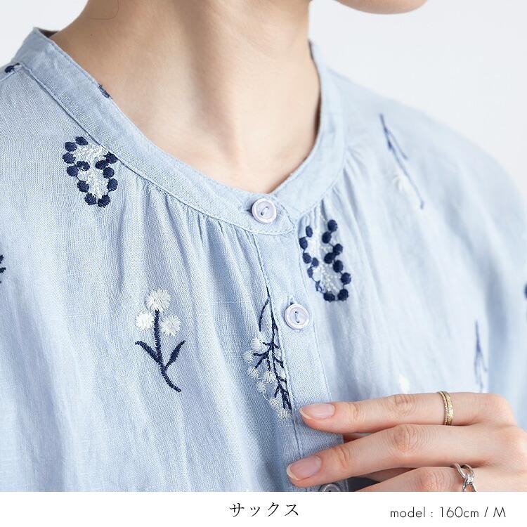 【送料無料】 麻100%お花刺繍ブラウス 洗える 長袖 レディース トップス ブラウス ナチュラル きれいめ 体型カバー 前あき リネン 春夏 5878 |  | 08