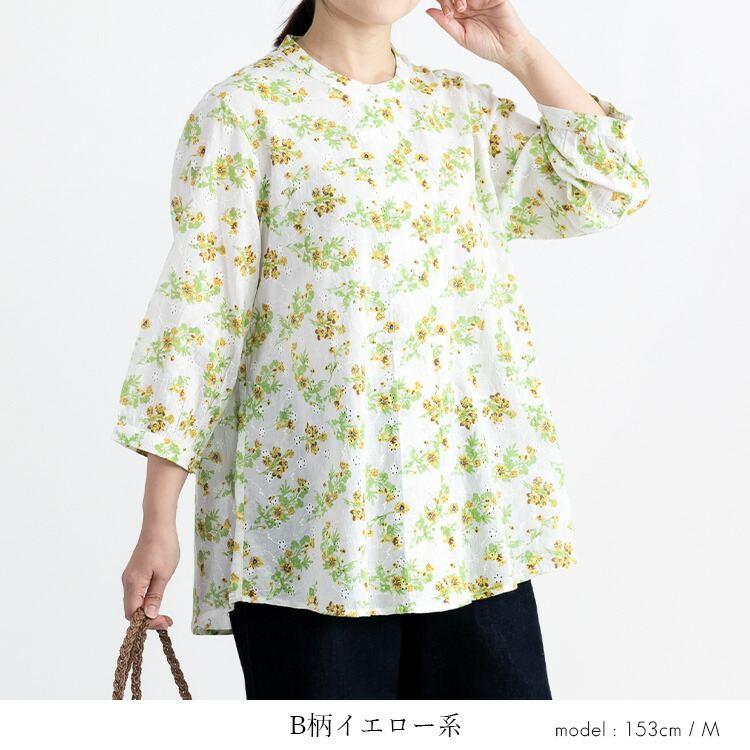【送料無料】 綿100%ボタニカル刺繍ブラウス 洗える 七分袖 レディース トップス ブラウス チュニック 体型カバー 刺繍 プリント 綿 涼しい ナチュラル 4978 |  | 17