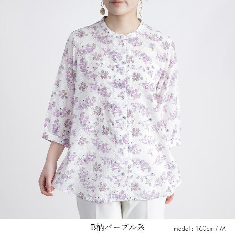 送料無料】 綿100%ボタニカル刺繍ブラウス 洗える 七分袖 レディース