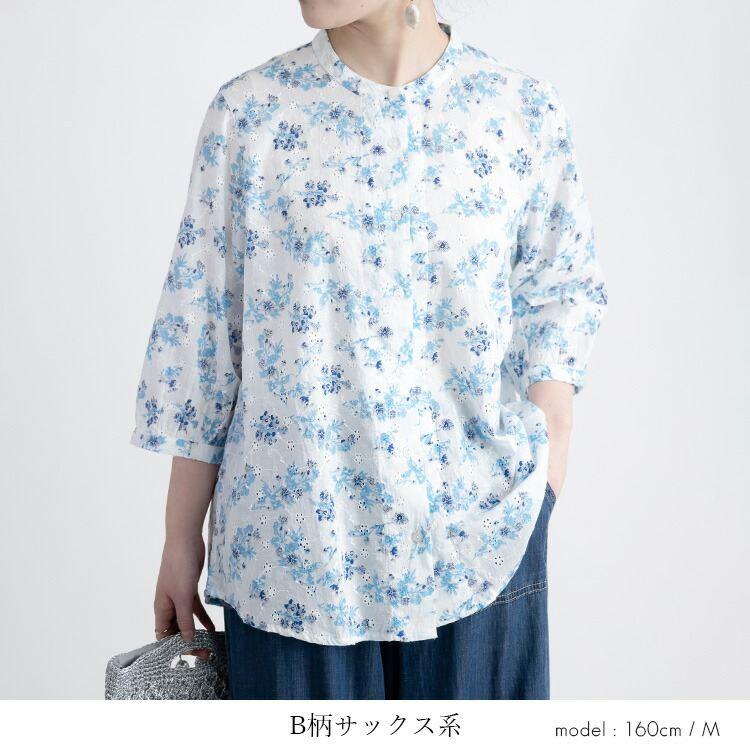 【送料無料】 綿100%ボタニカル刺繍ブラウス 洗える 七分袖 レディース トップス ブラウス チュニック 体型カバー 刺繍 プリント 綿 涼しい ナチュラル 4978 |  | 20