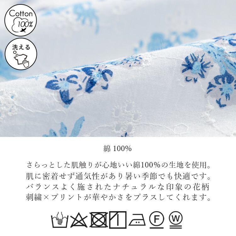 【送料無料】 綿100%ボタニカル刺繍ブラウス 洗える 七分袖 レディース トップス ブラウス チュニック 体型カバー 刺繍 プリント 綿 涼しい ナチュラル 4978 |  | 23