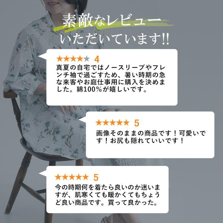 【送料無料】 綿100%ボタニカル刺繍ブラウス 洗える 七分袖 レディース トップス ブラウス チュニック 体型カバー 刺繍 プリント 綿 涼しい ナチュラル 4978 |  | 07