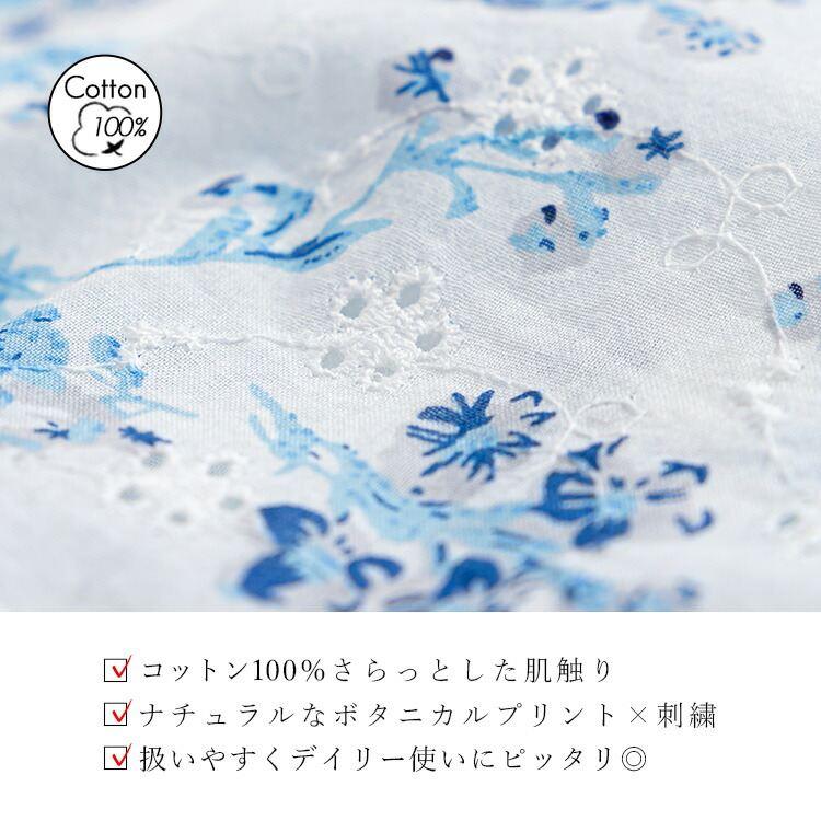 【送料無料】 綿100%ボタニカル刺繍ブラウス 洗える 七分袖 レディース トップス ブラウス チュニック 体型カバー 刺繍 プリント 綿 涼しい ナチュラル 4978 |  | 08