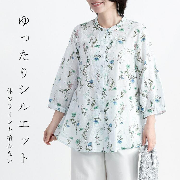送料無料】 綿100%ボタニカル刺繍ブラウス 洗える 七分袖 レディース