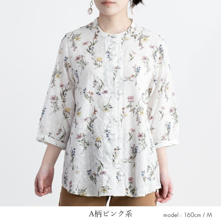 【送料無料】 綿100%ボタニカル刺繍ブラウス 洗える 七分袖 レディース トップス ブラウス チュニック 体型カバー 刺繍 プリント 綿 涼しい ナチュラル 4978 |  | 12