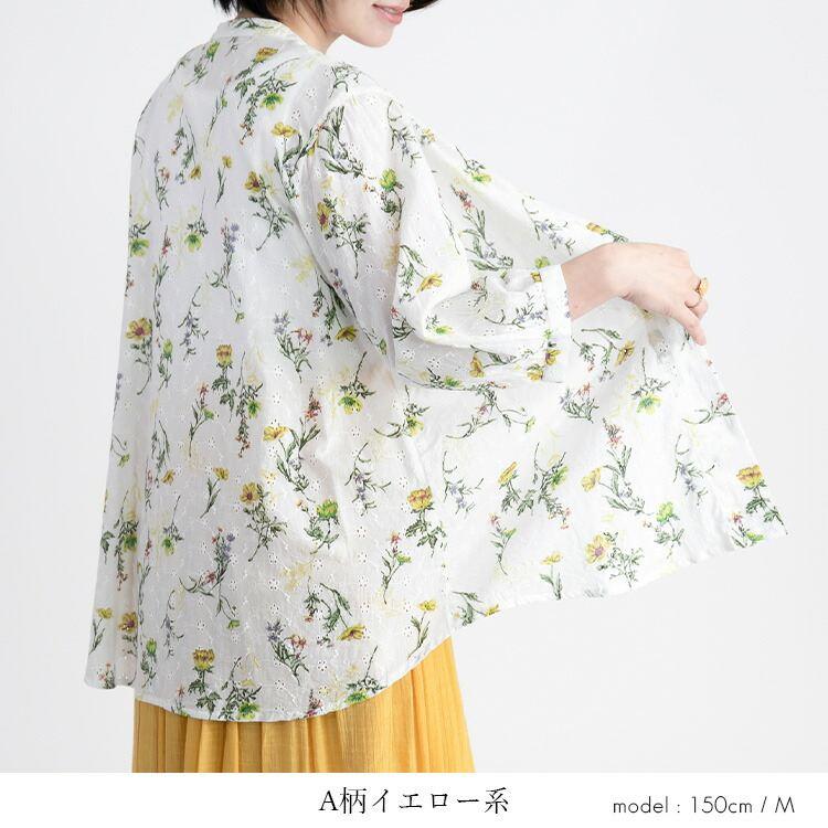 【送料無料】 綿100%ボタニカル刺繍ブラウス 洗える 七分袖 レディース トップス ブラウス チュニック 体型カバー 刺繍 プリント 綿 涼しい ナチュラル 4978 |  | 14