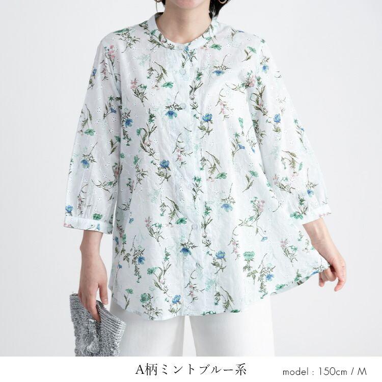 【送料無料】 綿100%ボタニカル刺繍ブラウス 洗える 七分袖 レディース トップス ブラウス チュニック 体型カバー 刺繍 プリント 綿 涼しい ナチュラル 4978 |  | 15