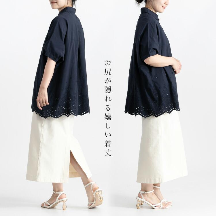 【送料無料】 刺繍使いシャツブラウス 洗える 半袖 レディース トップス ブラウス チュニック 体型カバー 華やぐ 綿100% 大人 キレイめ 上品 夏 3088 |  | 13
