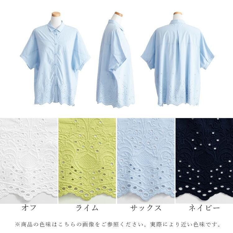 【送料無料】 刺繍使いシャツブラウス 洗える 半袖 レディース トップス ブラウス チュニック 体型カバー 華やぐ 綿100% 大人 キレイめ 上品 夏 3088 |  | 17