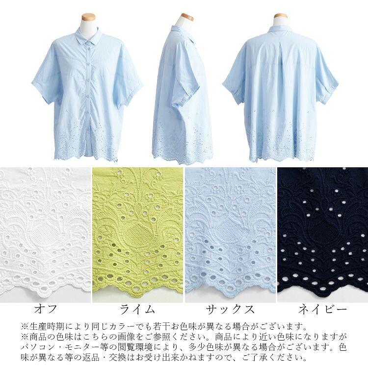 【送料無料】刺繍使いシャツブラウス 4色 M-L 洗える 半袖 レディース トップス ブラウス チュニック 体型カバー 華やぐ 綿100% 大人 キレイめ 上品 夏 3088◇ |  | 21
