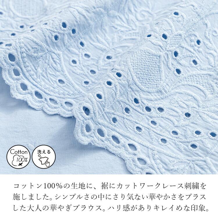 【送料無料】 刺繍使いシャツブラウス 洗える 半袖 レディース トップス ブラウス チュニック 体型カバー 華やぐ 綿100% 大人 キレイめ 上品 夏 3088 |  | 01