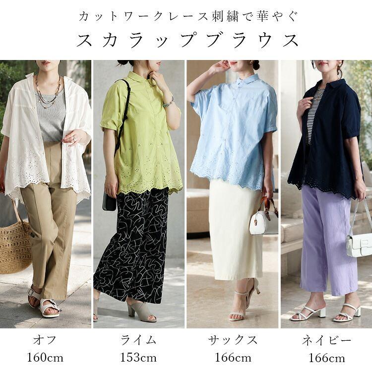【送料無料】刺繍使いシャツブラウス 4色 M-L 洗える 半袖 レディース トップス ブラウス チュニック 体型カバー 華やぐ 綿100% 大人 キレイめ 上品 夏 3088◇ |  | 05