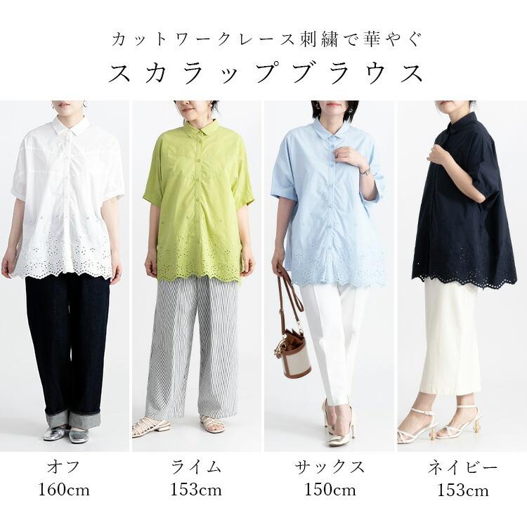 【送料無料】 刺繍使いシャツブラウス 洗える 半袖 レディース トップス ブラウス チュニック 体型カバー 華やぐ 綿100% 大人 キレイめ 上品 夏 3088 |  | 02