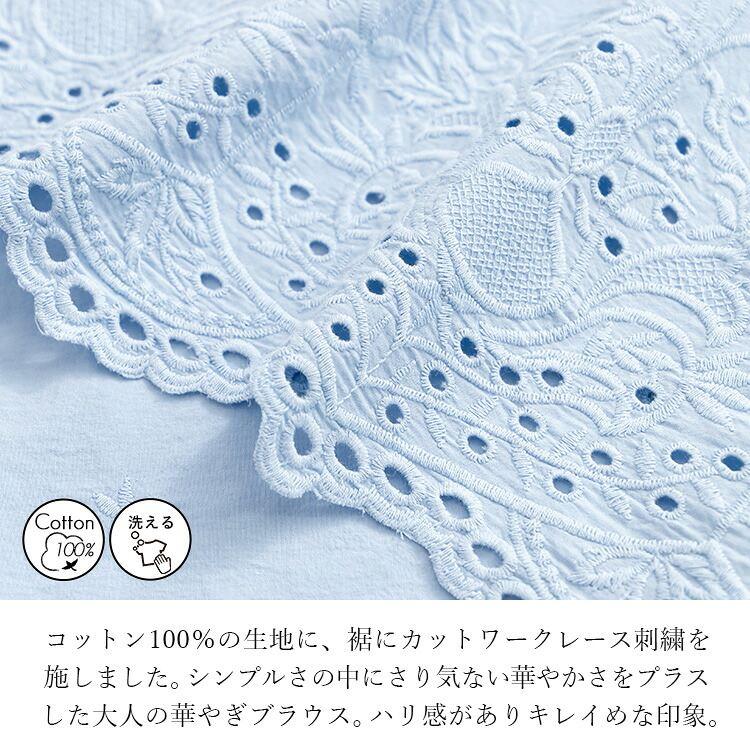 【送料無料】刺繍使いシャツブラウス 4色 M-L 洗える 半袖 レディース トップス ブラウス チュニック 体型カバー 華やぐ 綿100% 大人 キレイめ 上品 夏 3088◇ |  | 06
