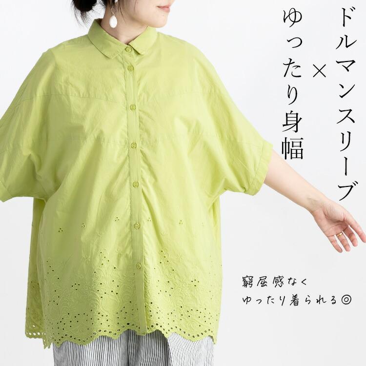 【送料無料】 刺繍使いシャツブラウス 洗える 半袖 レディース トップス ブラウス チュニック 体型カバー 華やぐ 綿100% 大人 キレイめ 上品 夏 3088 |  | 03