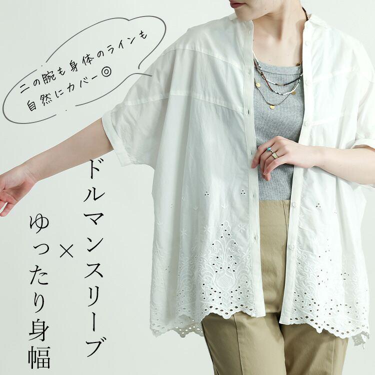 【送料無料】刺繍使いシャツブラウス 4色 M-L 洗える 半袖 レディース トップス ブラウス チュニック 体型カバー 華やぐ 綿100% 大人 キレイめ 上品 夏 3088◇ |  | 07