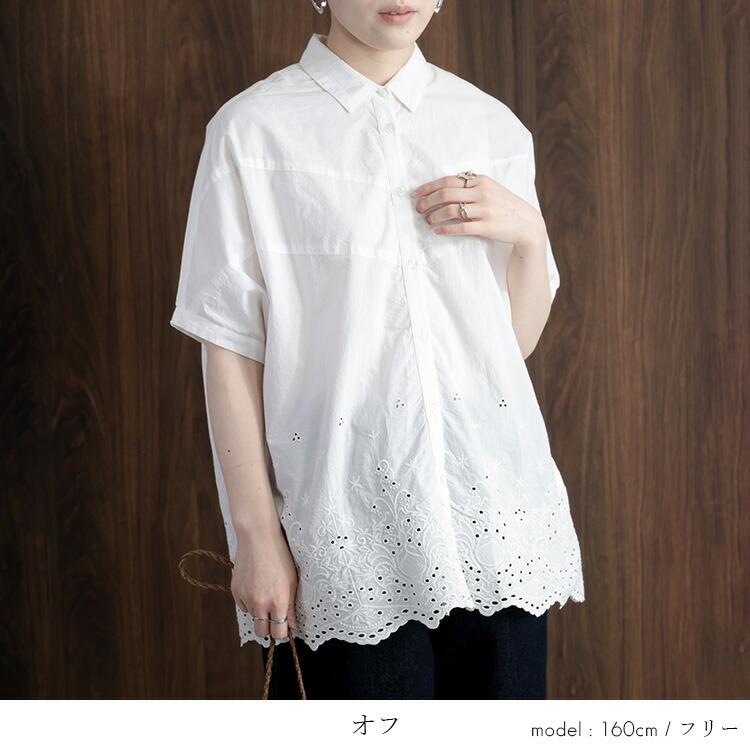 【送料無料】 刺繍使いシャツブラウス 洗える 半袖 レディース トップス ブラウス チュニック 体型カバー 華やぐ 綿100% 大人 キレイめ 上品 夏 3088 |  | 04