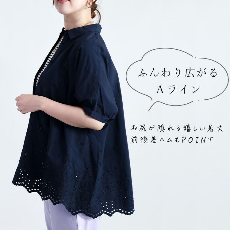 【送料無料】刺繍使いシャツブラウス 4色 M-L 洗える 半袖 レディース トップス ブラウス チュニック 体型カバー 華やぐ 綿100% 大人 キレイめ 上品 夏 3088◇ |  | 08