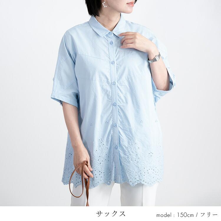 【送料無料】 刺繍使いシャツブラウス 洗える 半袖 レディース トップス ブラウス チュニック 体型カバー 華やぐ 綿100% 大人 キレイめ 上品 夏 3088 |  | 09