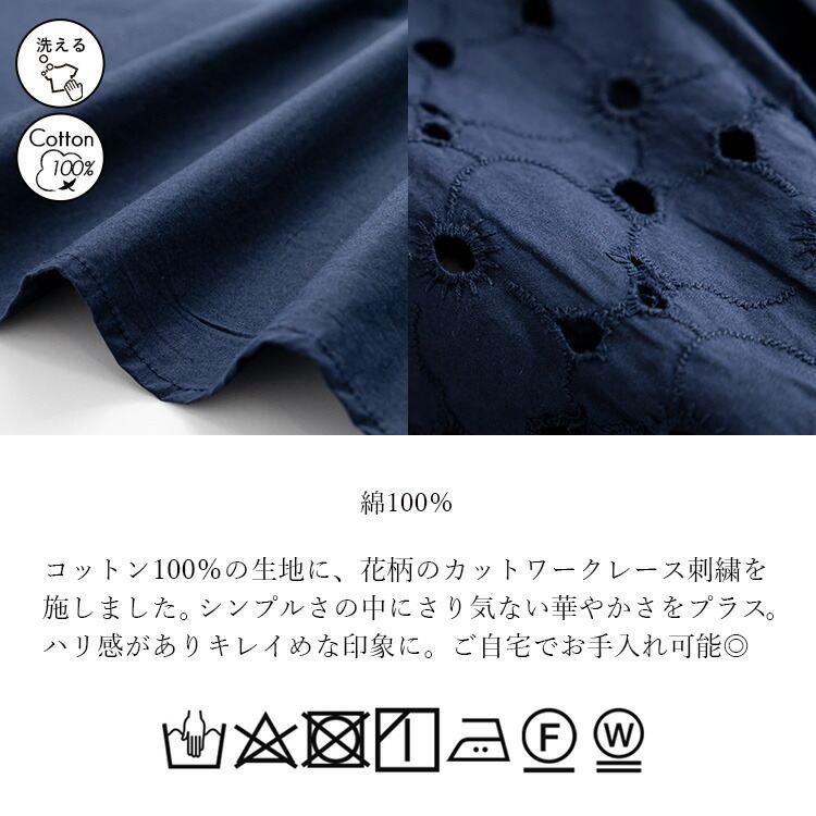 【送料無料】袖刺繍ブラウス 3色 M L 洗える 綿100% 長袖 レディース トップス ブラウス チュニック 袖刺? 体型カバー |  | 19