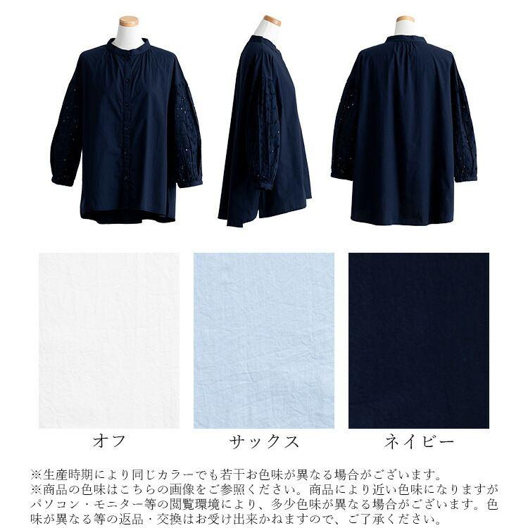 【送料無料】袖刺繍ブラウス 3色 M L 洗える 綿100% 長袖 レディース トップス ブラウス チュニック 袖刺? 体型カバー |  | 20