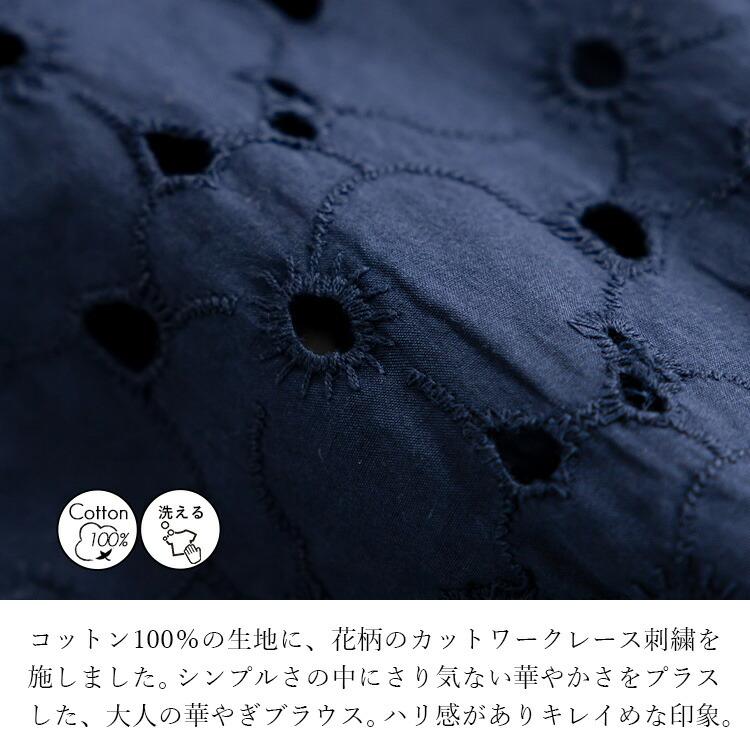 【送料無料】 綿100% 袖刺繍ブラウス 洗える 長袖 レディース トップス ブラウス チュニック 体型カバー 華やか 刺〓 ナチュラル 大人 春夏秋 4088 |  | 02