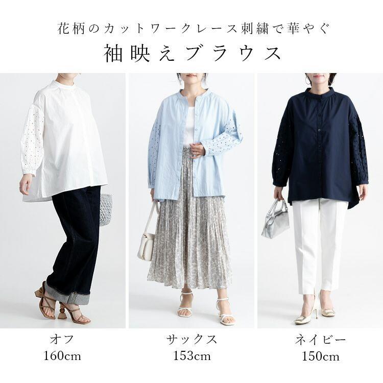【送料無料】袖刺繍ブラウス 3色 M L 洗える 綿100% 長袖 レディース トップス ブラウス チュニック 袖刺? 体型カバー |  | 04