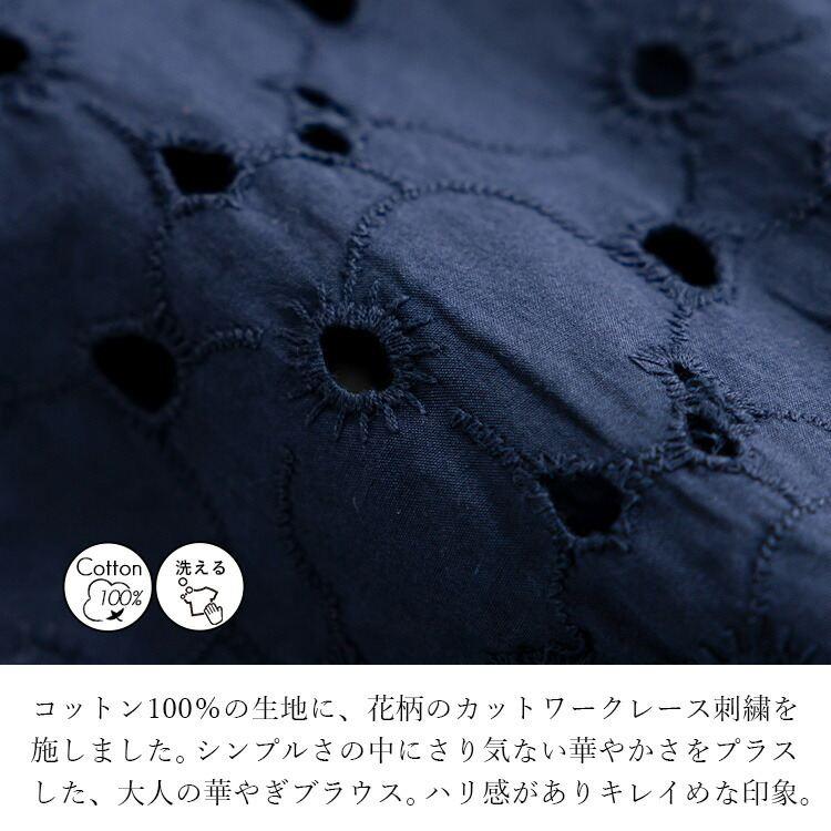【送料無料】袖刺繍ブラウス 3色 M L 洗える 綿100% 長袖 レディース トップス ブラウス チュニック 袖刺? 体型カバー |  | 05