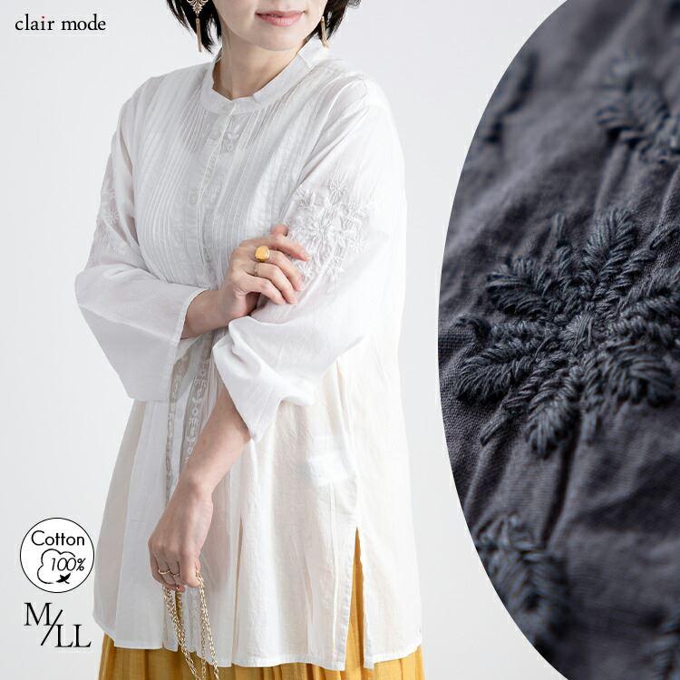 【送料無料/再入荷】 刺繍ピンタックブラウス 洗える 七分袖 レディース トップス ブラウス チュニック 体型カバー 刺繍 綿 涼しい 夏 0188 | 