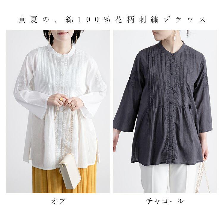 【送料無料/再入荷】 刺繍ピンタックブラウス 洗える 七分袖 レディース トップス ブラウス チュニック 体型カバー 刺繍 綿 涼しい 夏 0188 |  | 01