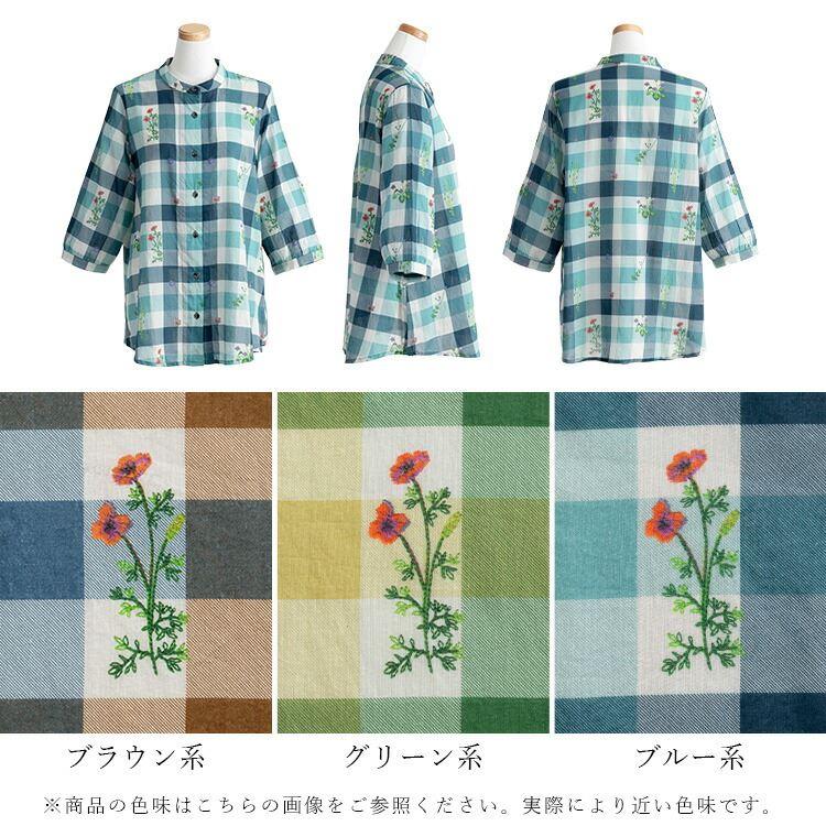 【送料無料】 綿100％チェック×刺繍柄プリントブラウス 洗える 七分袖 レディース トップス ブラウス 植物 チェック 柄 ナチュラル 軽量 大人0488 |  | 17