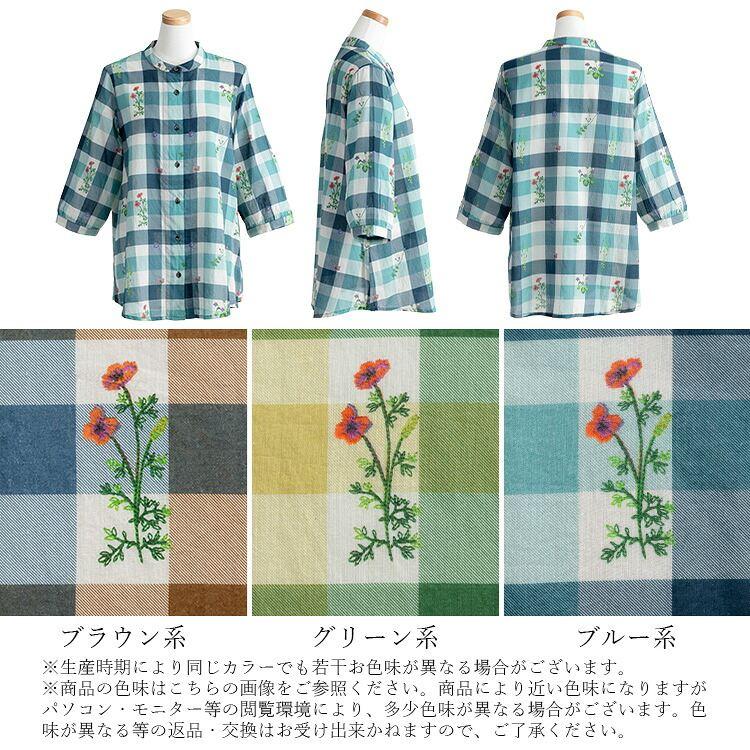 【送料無料】チェック柄と刺繍ブラウス 3色 M L 綿100% 洗える 七分袖 レディース トップス ブラウス スタンドカラー 植物 ガーデン チェック 格子柄 夏 |  | 21