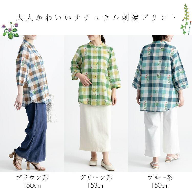 【送料無料】 綿100％チェック×刺繍柄プリントブラウス 洗える 七分袖 レディース トップス ブラウス 植物 チェック 柄 ナチュラル 軽量 大人0488 |  | 01