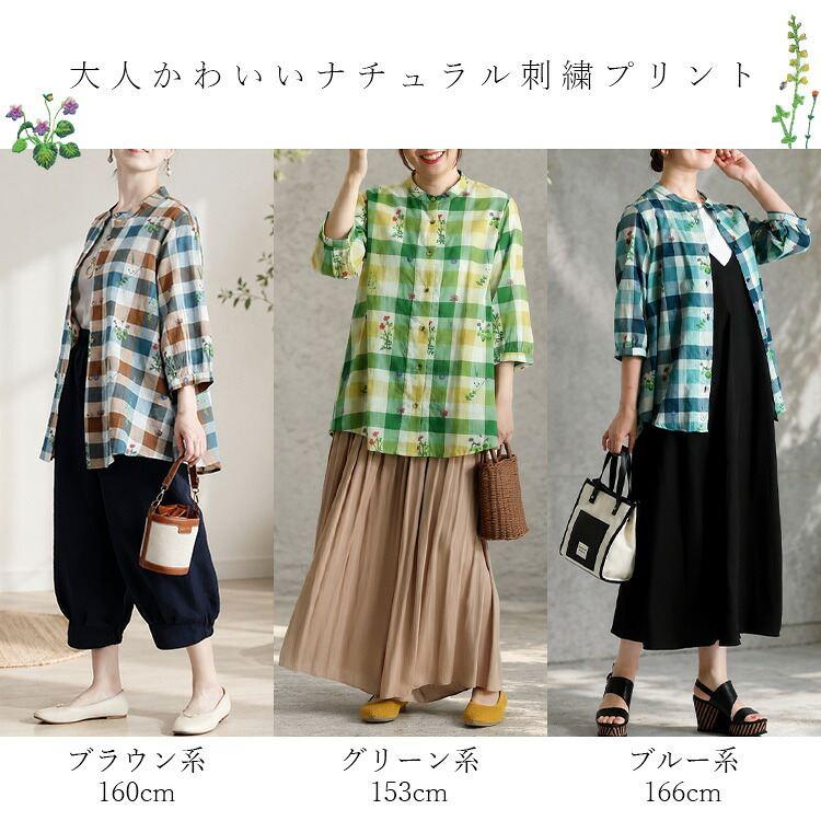 【送料無料】チェック柄と刺繍ブラウス 3色 M L 綿100% 洗える 七分袖 レディース トップス ブラウス スタンドカラー 植物 ガーデン チェック 格子柄 夏 |  | 04